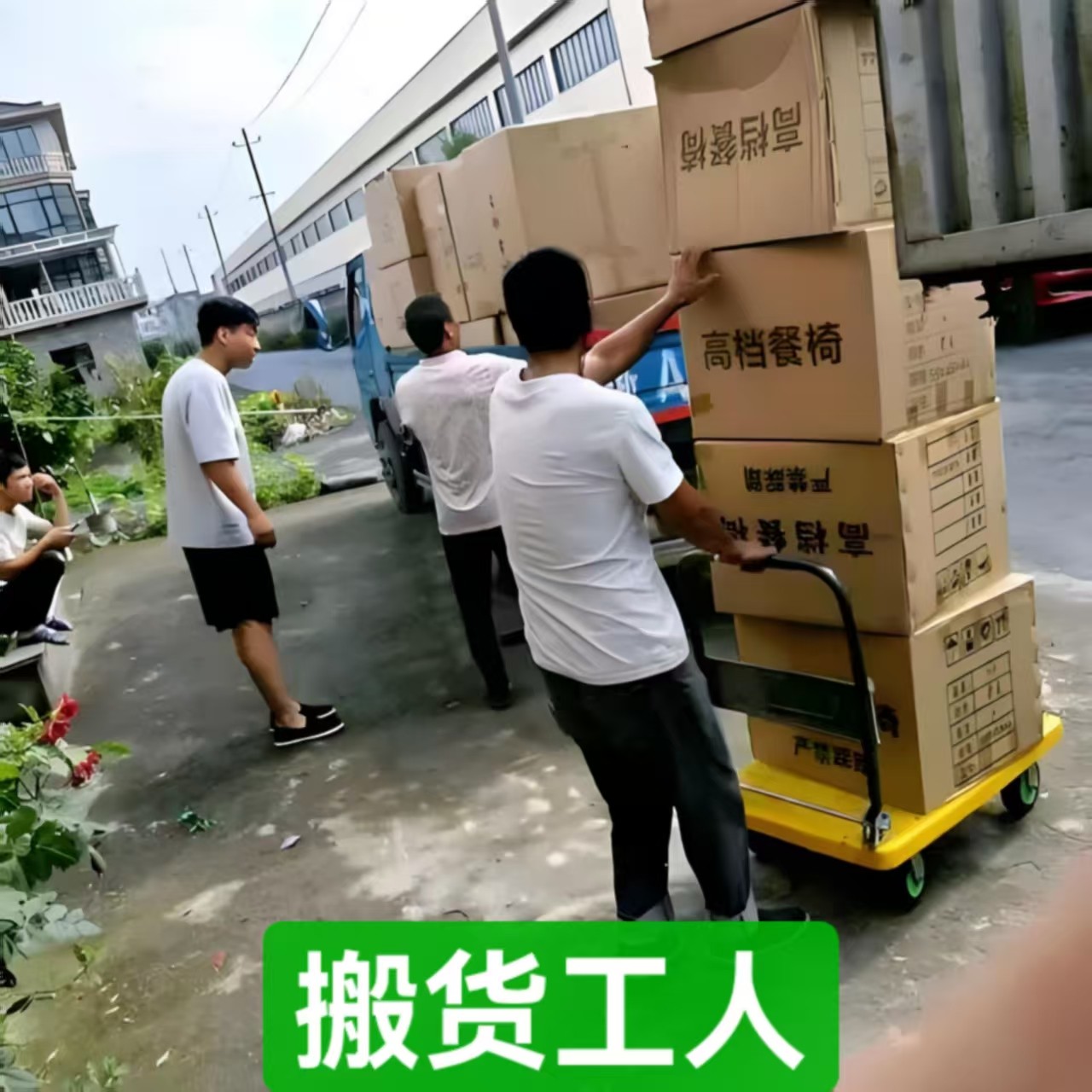 郑州专业搬运工电话推荐 高效搬货卸货，就找河南宏贝搬家服务